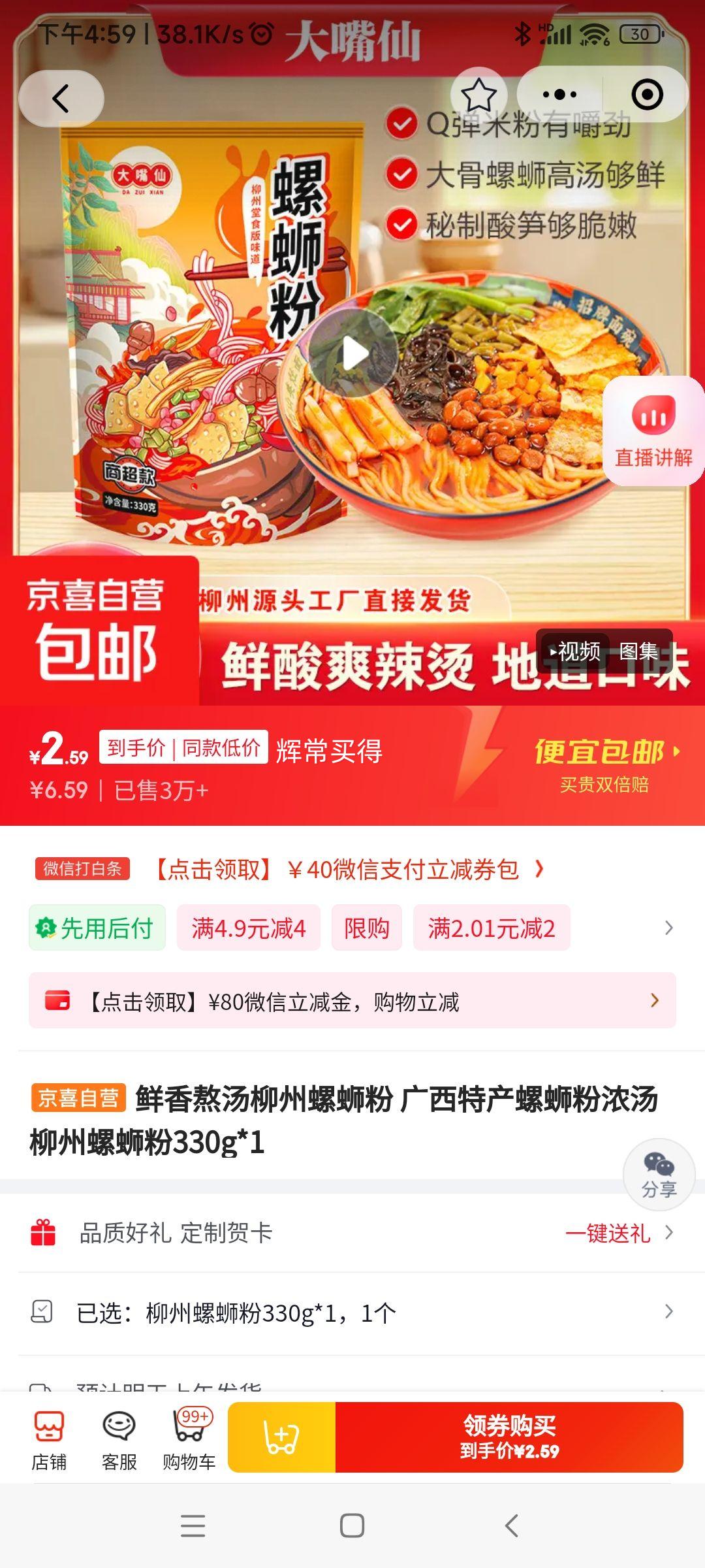 ������ �������Ϸ�  330g*1���Ż�֤��