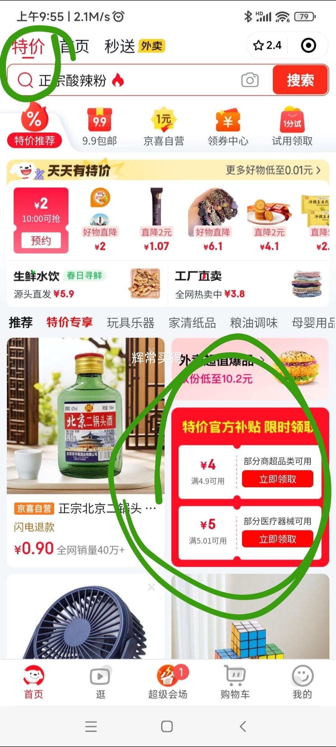 ������ �������Ϸ�  330g*1���Ż�֤��