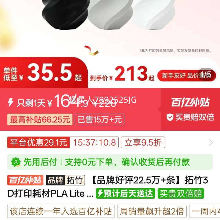 ���� PLA Lite 3D��ӡ�Ĳ� �ڻ���װ������ ����6kg�Ż�֤��