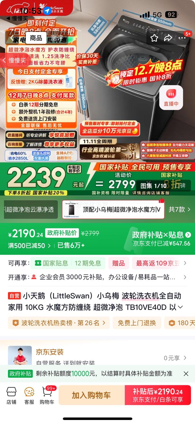 LittleSwan/С С÷ 10kg  TB10VE40D Ż֤