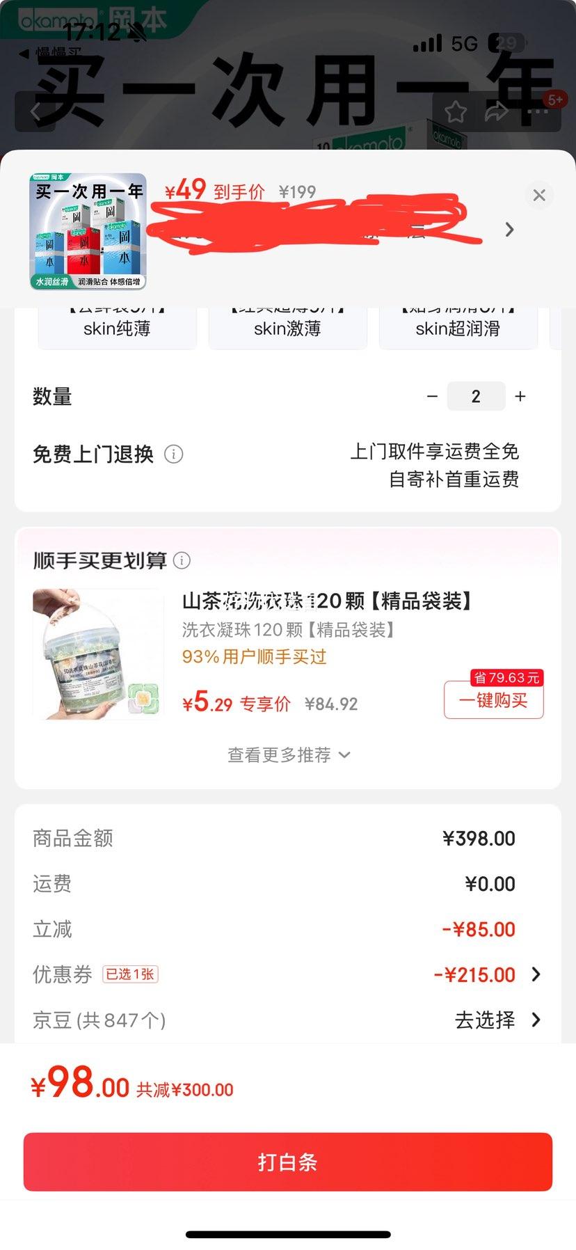 ԱOKAMOTO skinװŮðȫʱȤƷ ڻװ45Ƭ20+20+5Ż֤