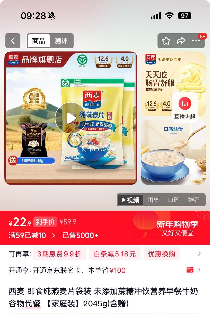 ���� ��ʳ������Ƭ��װ δ�������� ����Ӫ����� ţ�̹������ ��ͥװ 2045g(����)�Ż�֤��