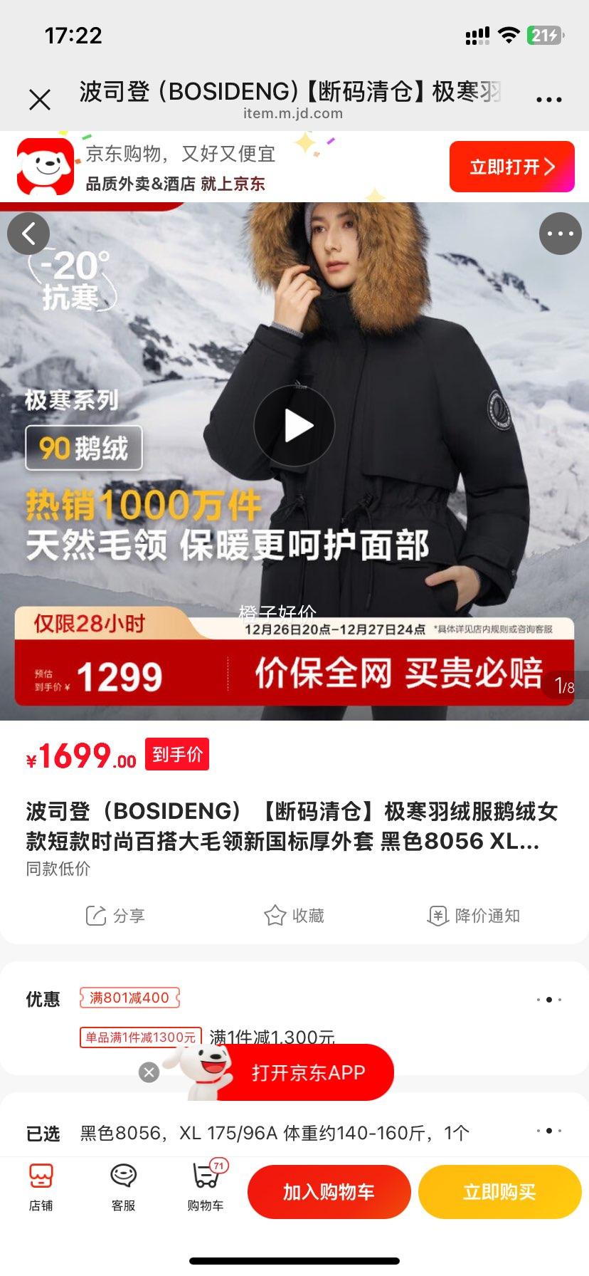 ��˾�� �������޷�����Ů��̿��ë�� �¹�������� ��ɫ8056 XL 175/96A ����Լ140-160���Ż�֤��