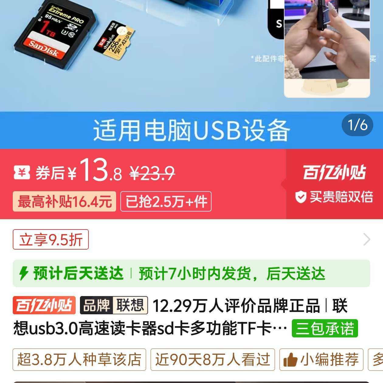 ���� USB3.0���ٶ����� SD�� TF������һ����ֻ��ڴ濨ת���� 13.8Ԫ