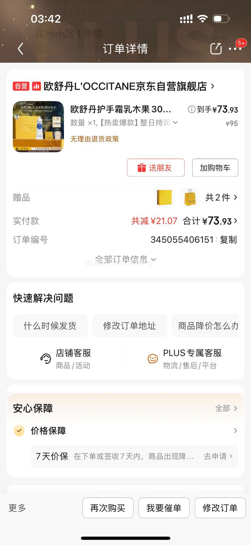 L'OCCITANE ŷ浤 ľ˪ 30ml Чʪ۷Ż֤