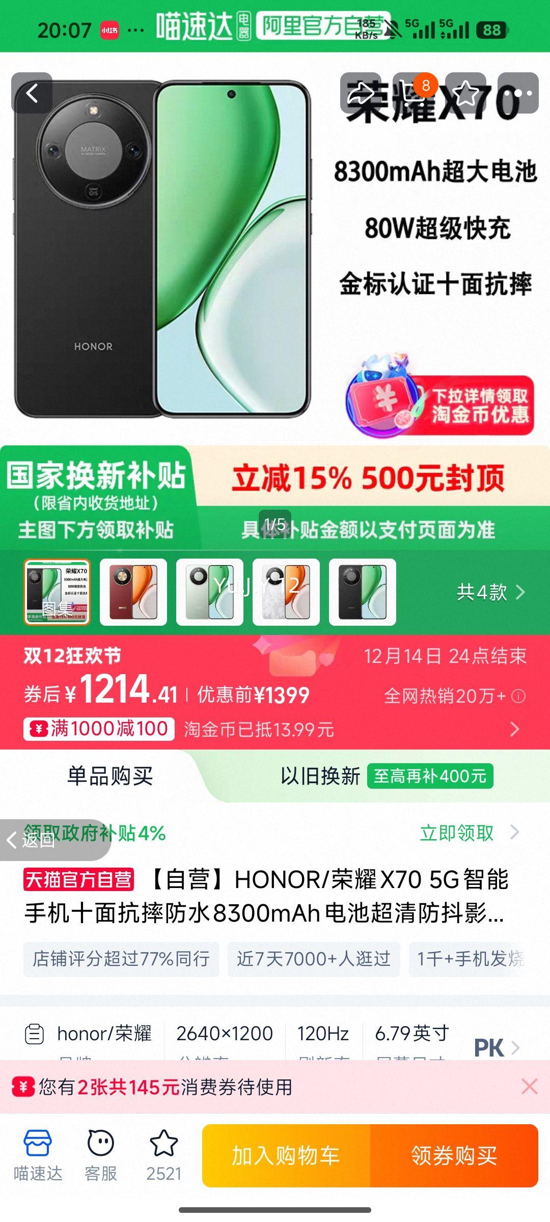 ҫ X70 ֻ ɰ 8+128GŻ֤