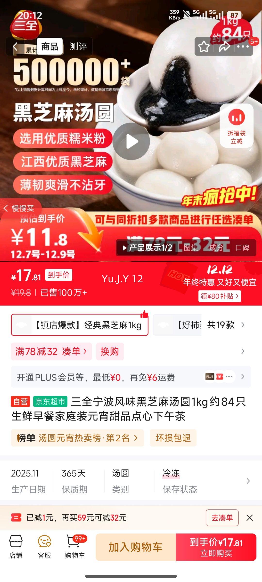 ȫ ζ֥Բ 1kg Լ84ֻ ͼͥװŻ֤