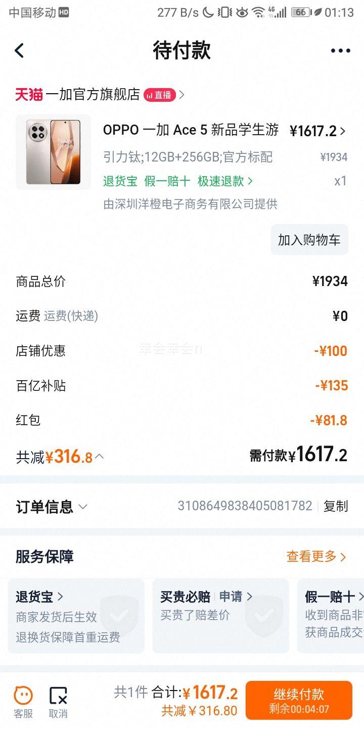 OPPO һ Ace 5 8 AIֻ 12GB+256GB  ٷŻ֤