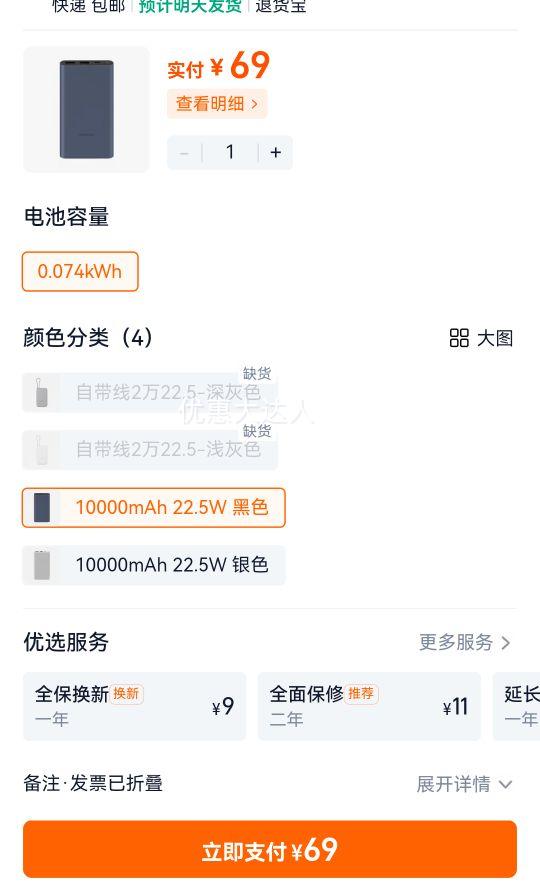 ��С�ס��Դ��߳�籦1�����22.5W�Դ���˫�����������Я�ƶ���Դ�Ż�֤��