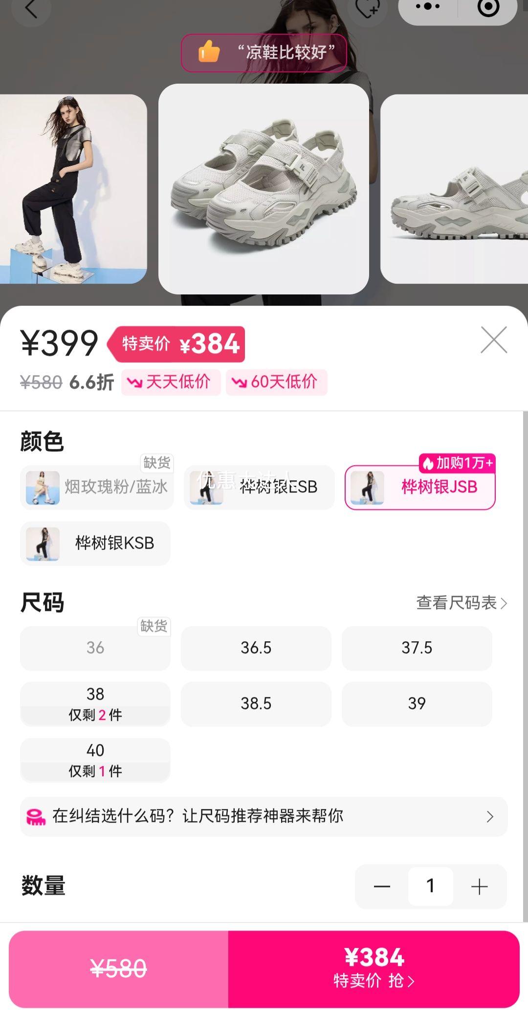 ��Ӳ����Ь��ŮЬFUSIONϵ����ЬŮʱ�����к���ճ���Ь�Ż�֤��