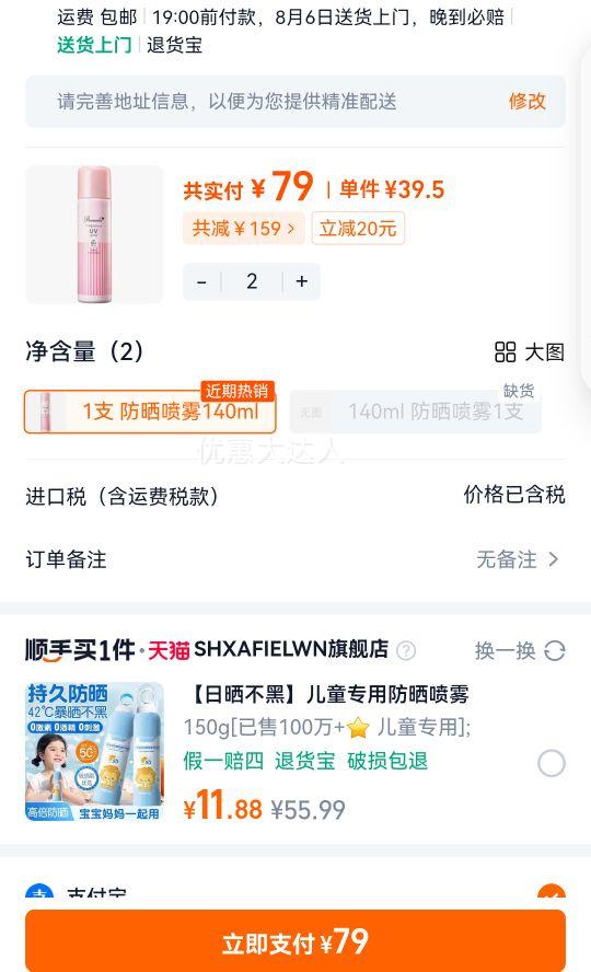 ������˿����ɹ������շ�ˮ����ȫ��ͨ�������沿F�������߷�ɹ��˪ 140ml�Ż�֤��