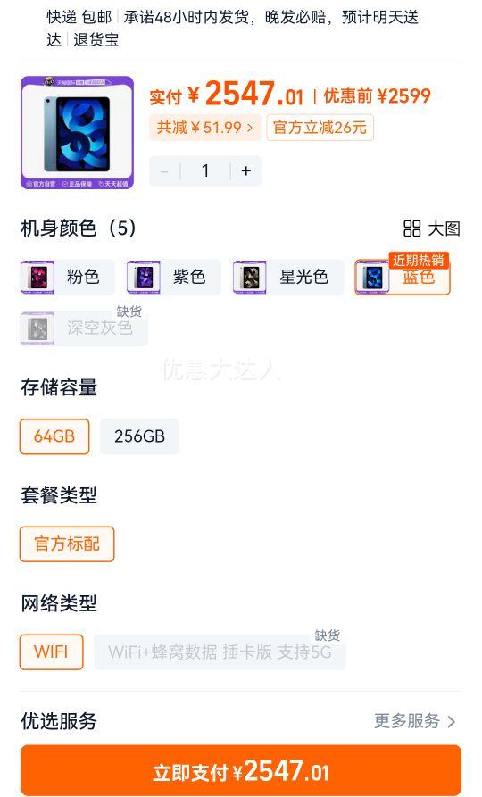 Ӫȫ¹ٷȫ Apple/ƻ iPad Air5  M1оƬ 10.9Ӣƽ WiFi  ƻٷ֤ ɫ 64GB ٷ WIFIŻ֤