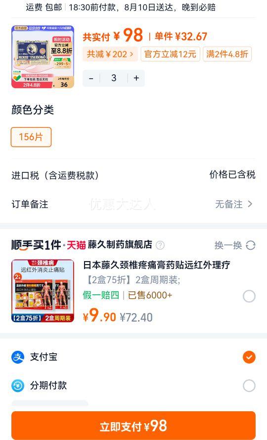 ˰ַNICHIBANձͷֹʹʹ156ƬŻ֤