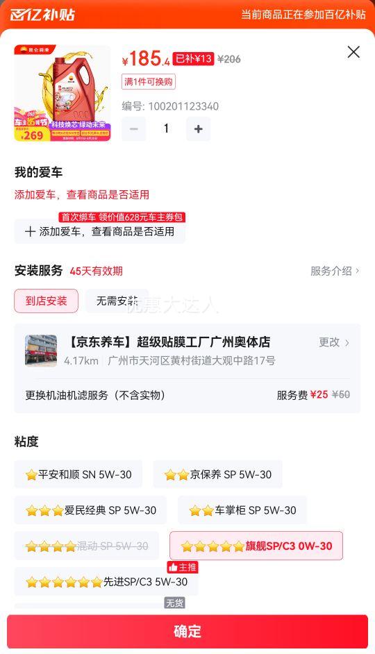 أKunLunйʯ콢0W-30 SP/C3ȫϳɻ άޱ 4LŻ֤