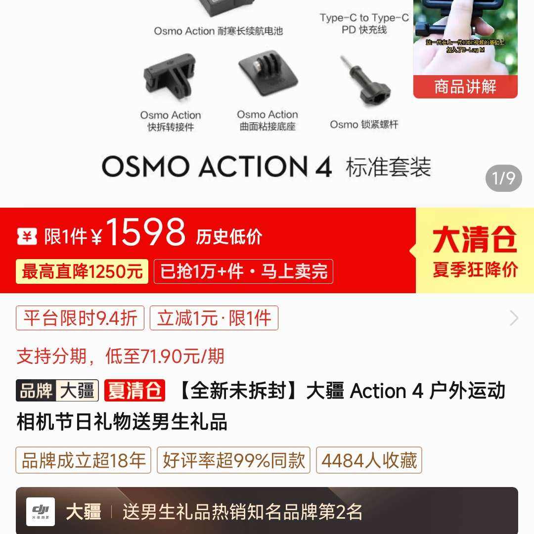 ȫδ⡿Osmo Action 4 廧˶Ǳˮ    1598