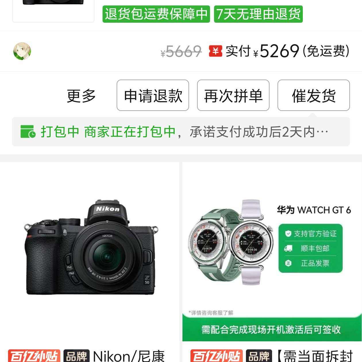 z50ii����Ҫ68��v3��Ա��400ȯ 5269Ԫ