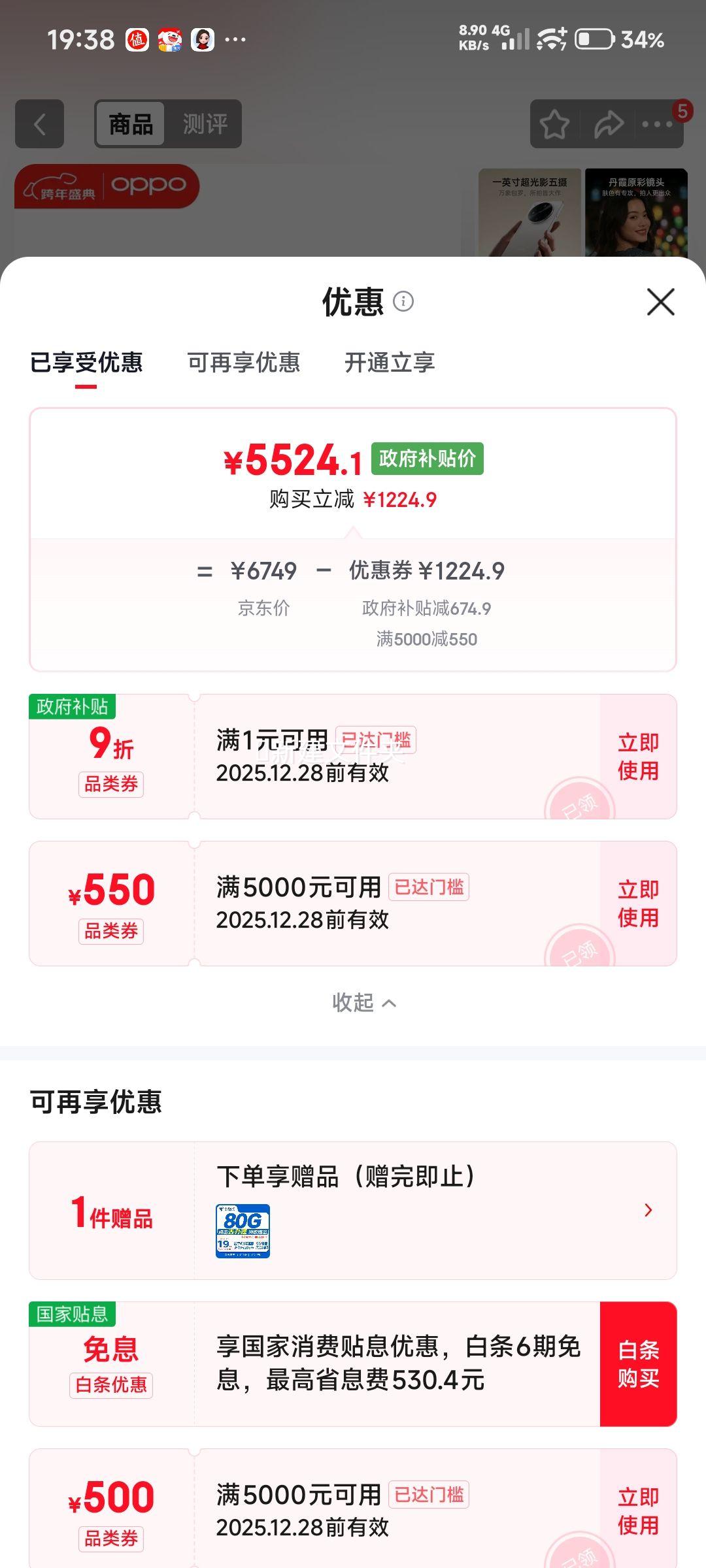 OPPO Find X8 Ultra �ֻ� �¹�� 16+512G ҹ�ĳ�ɫ�Ż�֤��