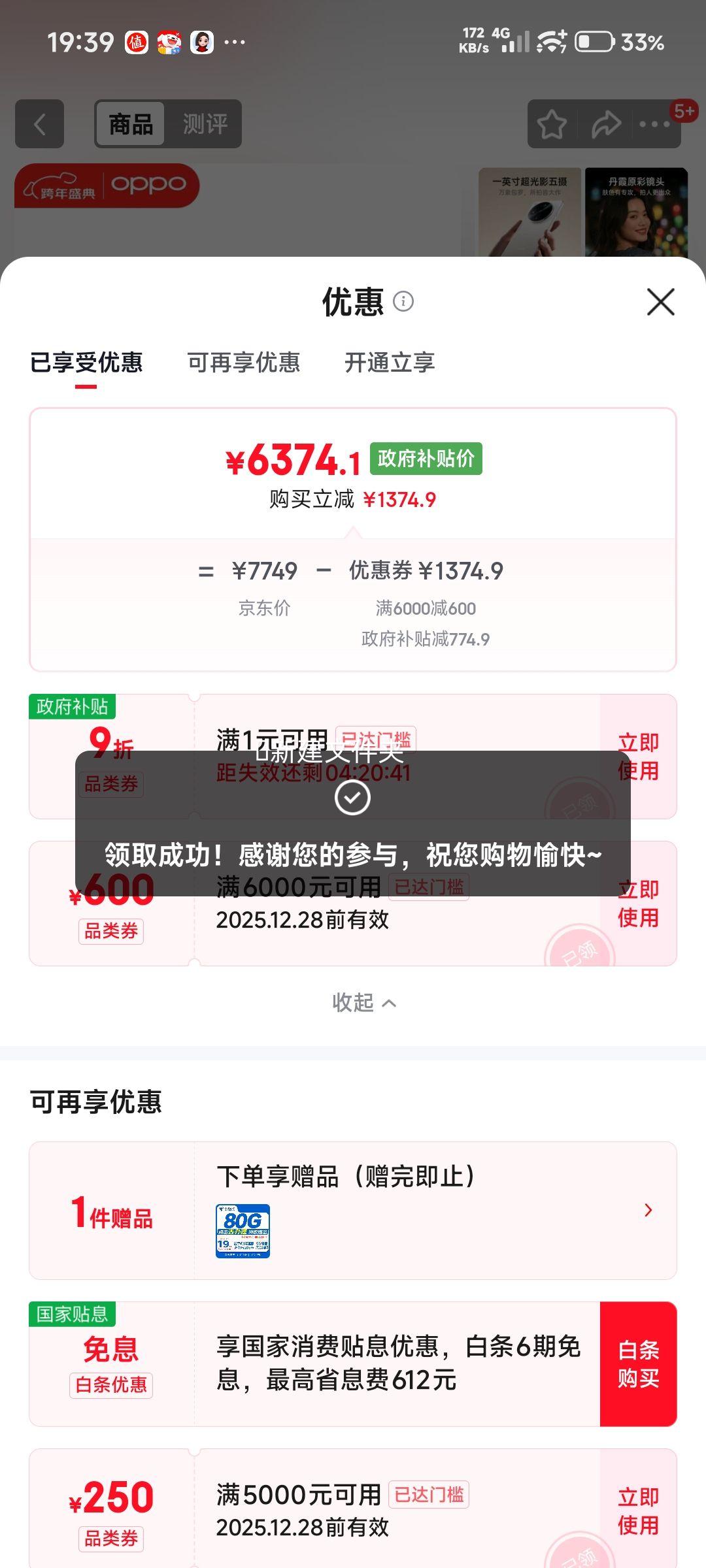 OPPO Find X8 Ultra �ֻ� �¹�� 16+1T ����ͨ�Ű� ҹ�ĳ�ɫ�Ż�֤��