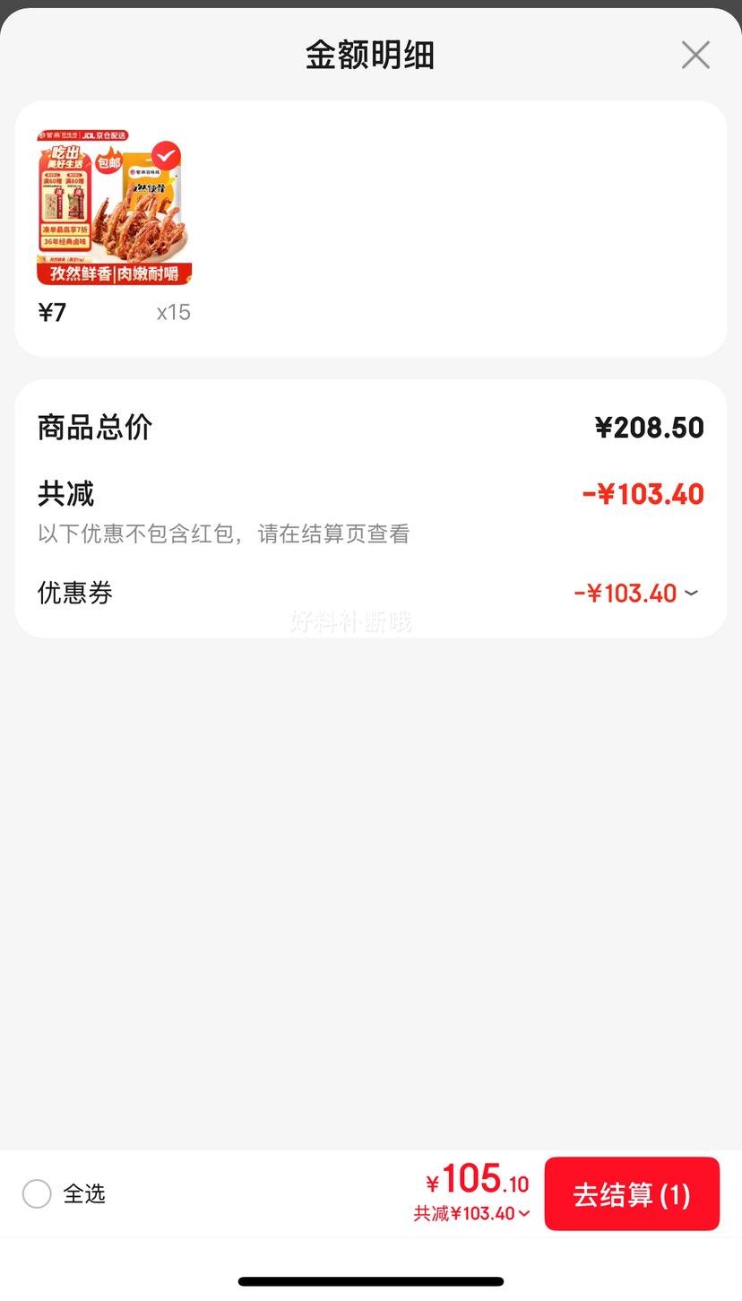 ζ Ȼ Ѽ±ζʳ ʳʳ 51g ӹ15105ԪһֻҪ7Ԫ1996 ڻۣŻ֤