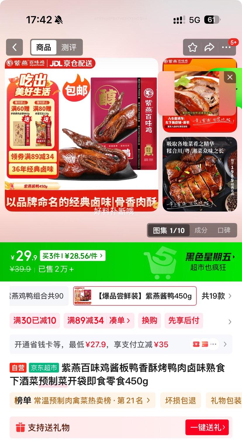 ζ ѼֿѼ±ζʳ 450g ʳʳ 450g*3 ּ85.45Ż֤