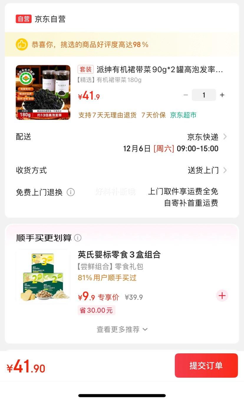 лȹ90g*2޸ݷʵ֬ۺɻʳ  41.9Ԫ2Ż֤