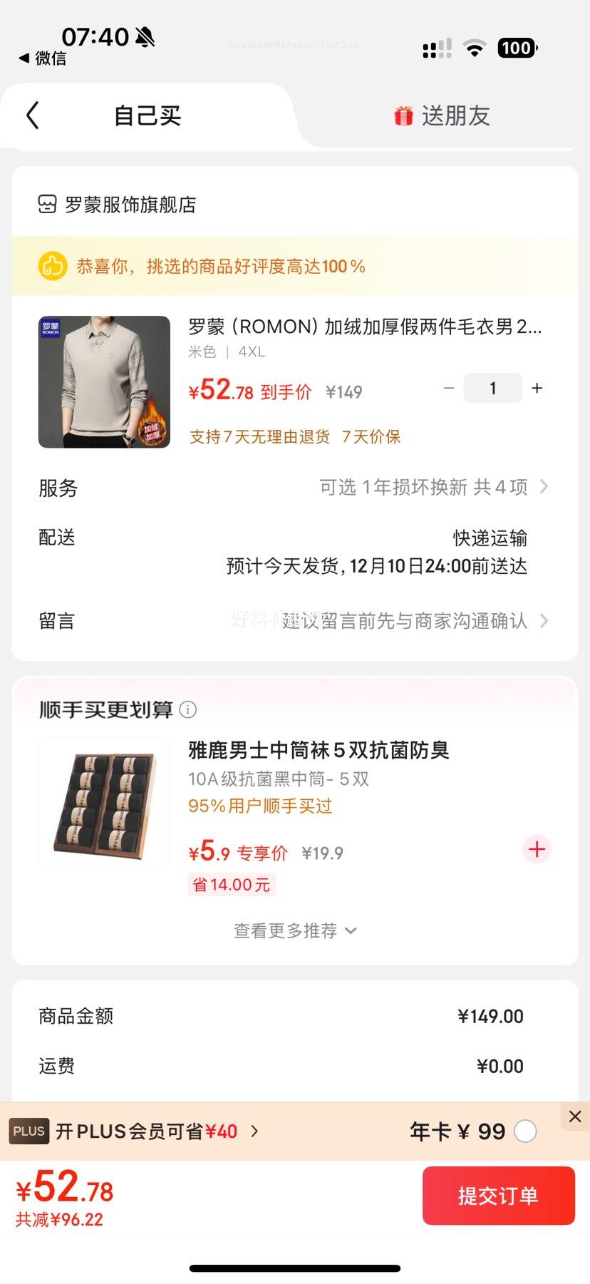 ROMONɼ޼Ӻë ȯ54Ԫ 2025ﶬ ůٳŻ֤