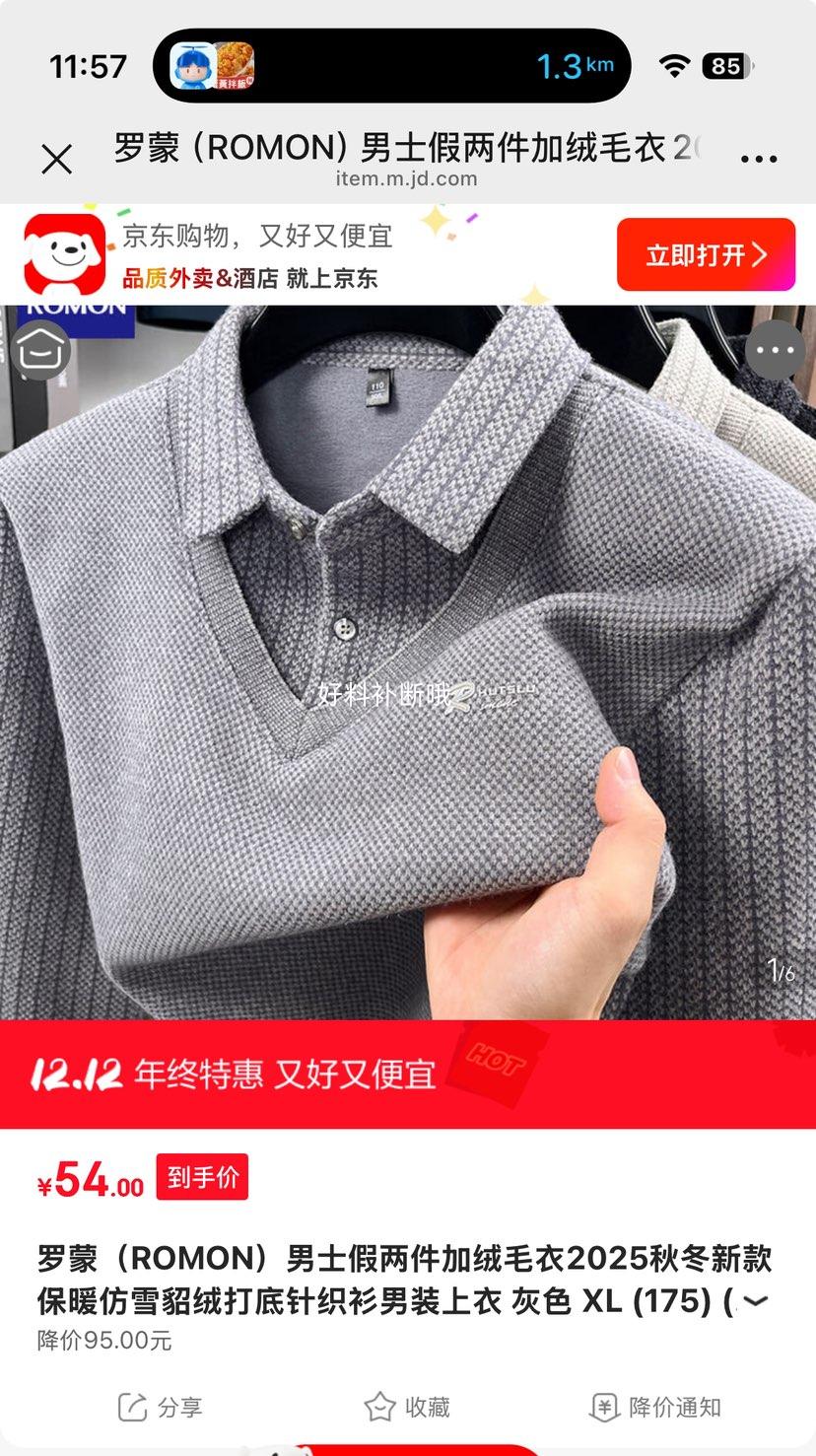 12.12ʿë½54Ԫѩޱů+POLOƣ2025ﶬ¿ֱӴŻ֤