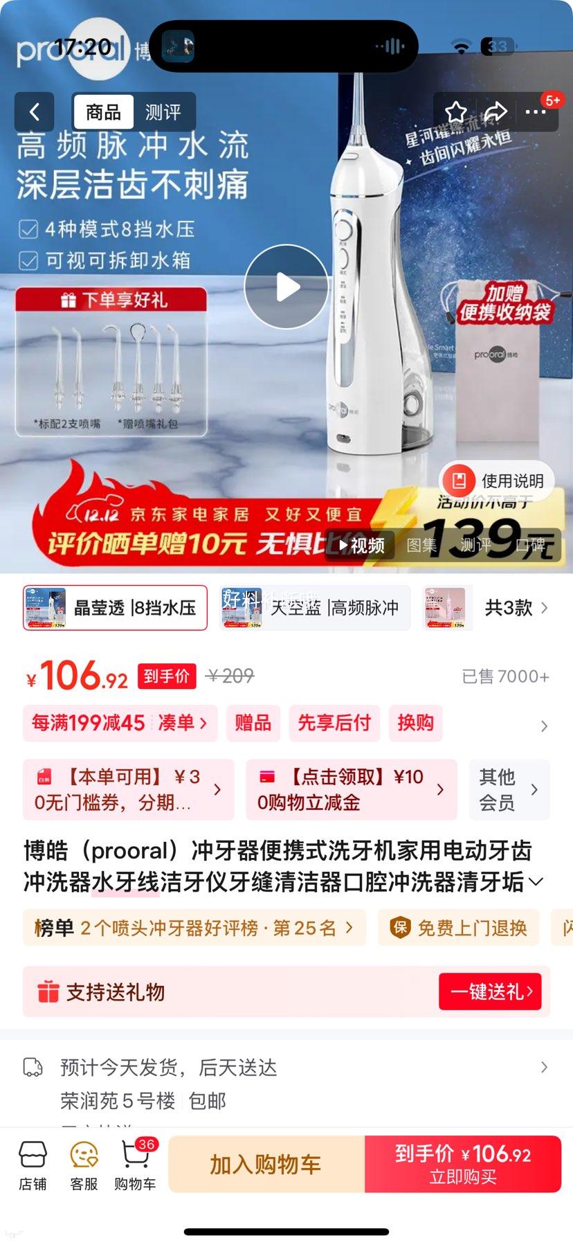 ���������üۣ�4ģʽ8��ˮѹ ��6����+���ɴ� ��96.92Ԫ�Ż�֤��