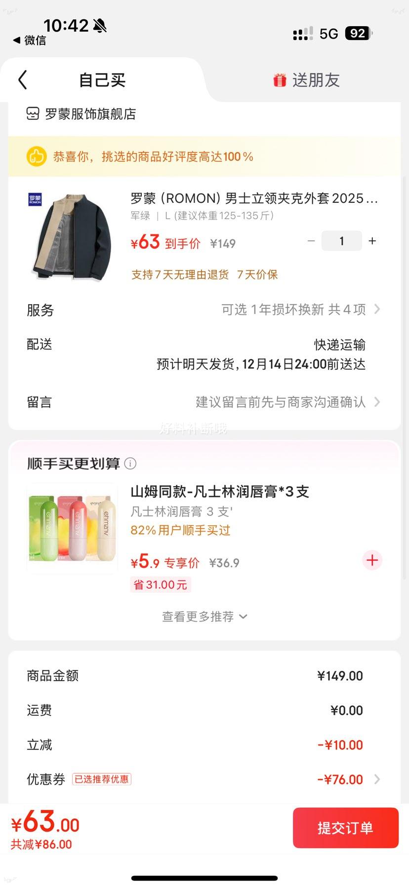 ������ʿ����п�2025�ﶬ���޼��� �������аְ�װ ����63Ԫ�Ż�֤��