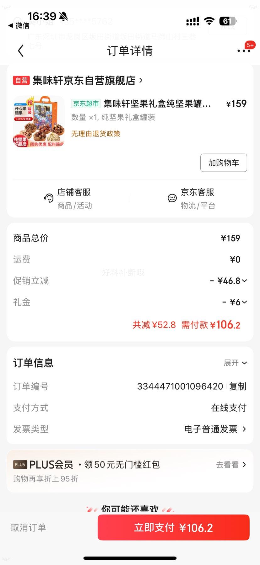 ��ζ�� ������ �������װ ���Ĺ����� �߶��������� 1000g  ˫ʮ����ʱ�ۼ�89.3Ԫ�Ż�֤��