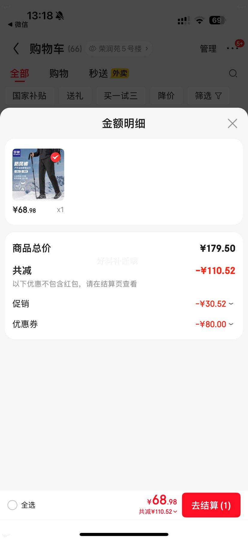 ������68.98Ԫ���֣����ɣ�ROMON�� 2025������ʿ���޿� �Ӻ�ů����Ѽ�޿� ��ɫ�Ż�֤��