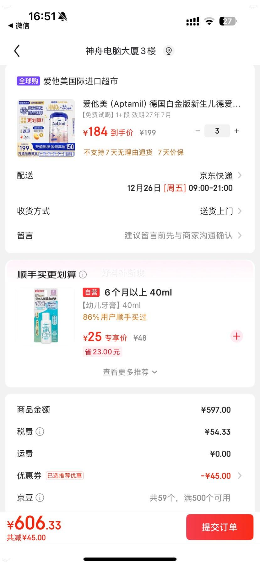 ������ �¹��׽���������°��׽�HMOӤ�׶��䷽ţ�̷� 1��/2�� 800g*3�� 566.32Ԫ ����˰���Ż�֤��