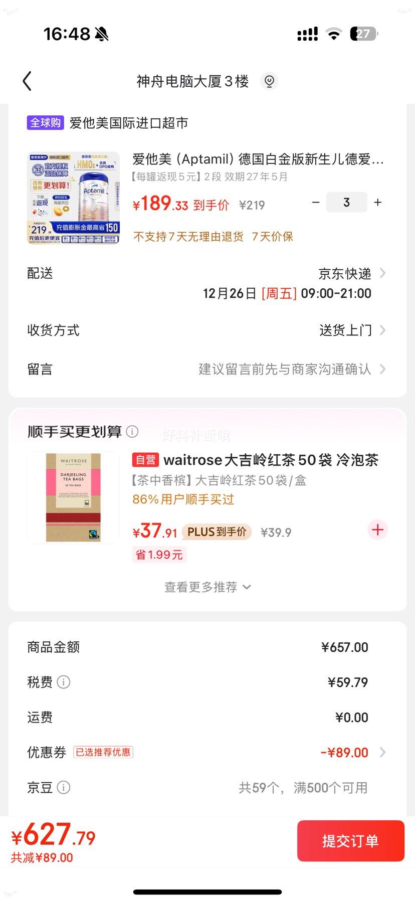 ������ �¹��׽��Ӥ�׶��䷽ţ�̷�pre��/1��/ 2�� ԭװ���� 800g*3�� 587.79Ԫ����˰���Ż�֤��