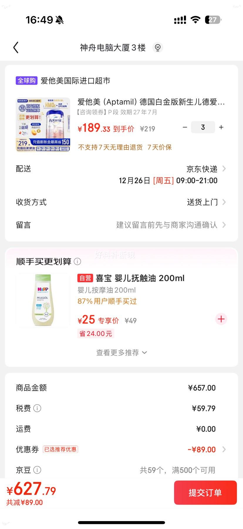 ������ �¹��׽��Ӥ�׶��䷽ţ�̷�pre��/1��/ 2�� ԭװ���� 800g*3�� 587.79Ԫ����˰���Ż�֤��