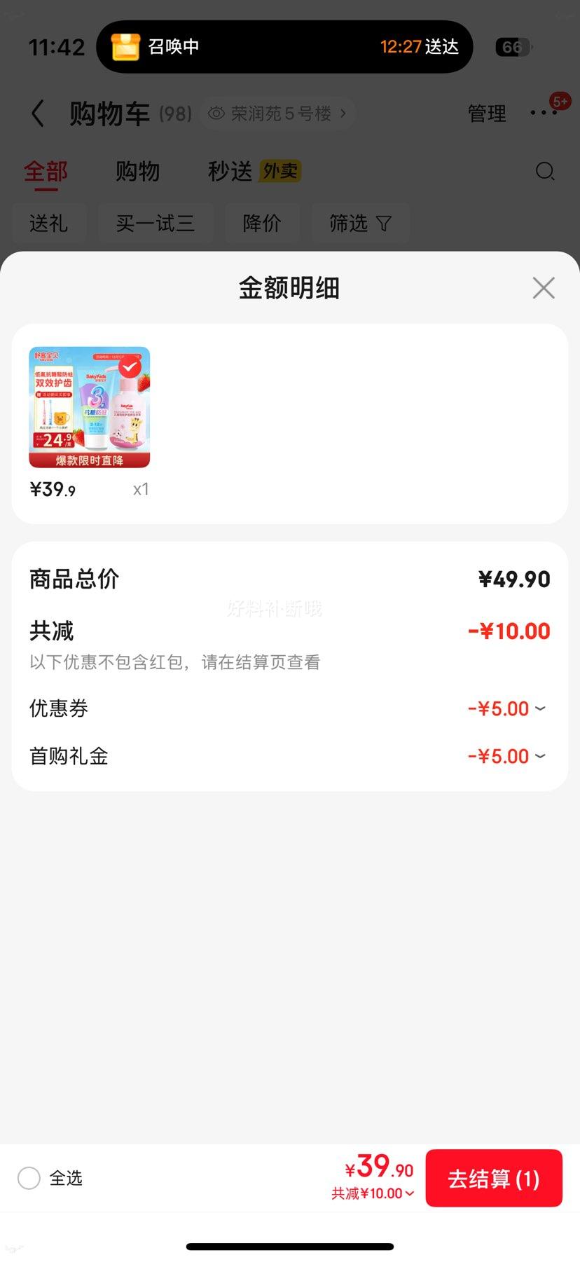 ��ͱ�����ͯ����������װ ��ѹʽ+���ǿ� 39.9Ԫ����ˢ�����Ż�֤��