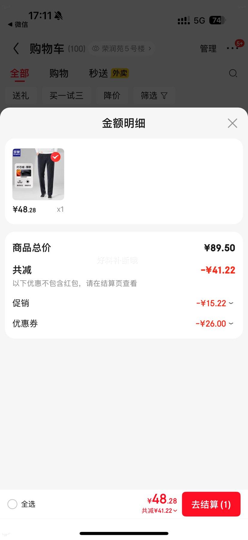 ���ɵ�о�����п�ֱ��41Ԫ�����޼Ӻ��48.28Ԫ�Ż�֤��