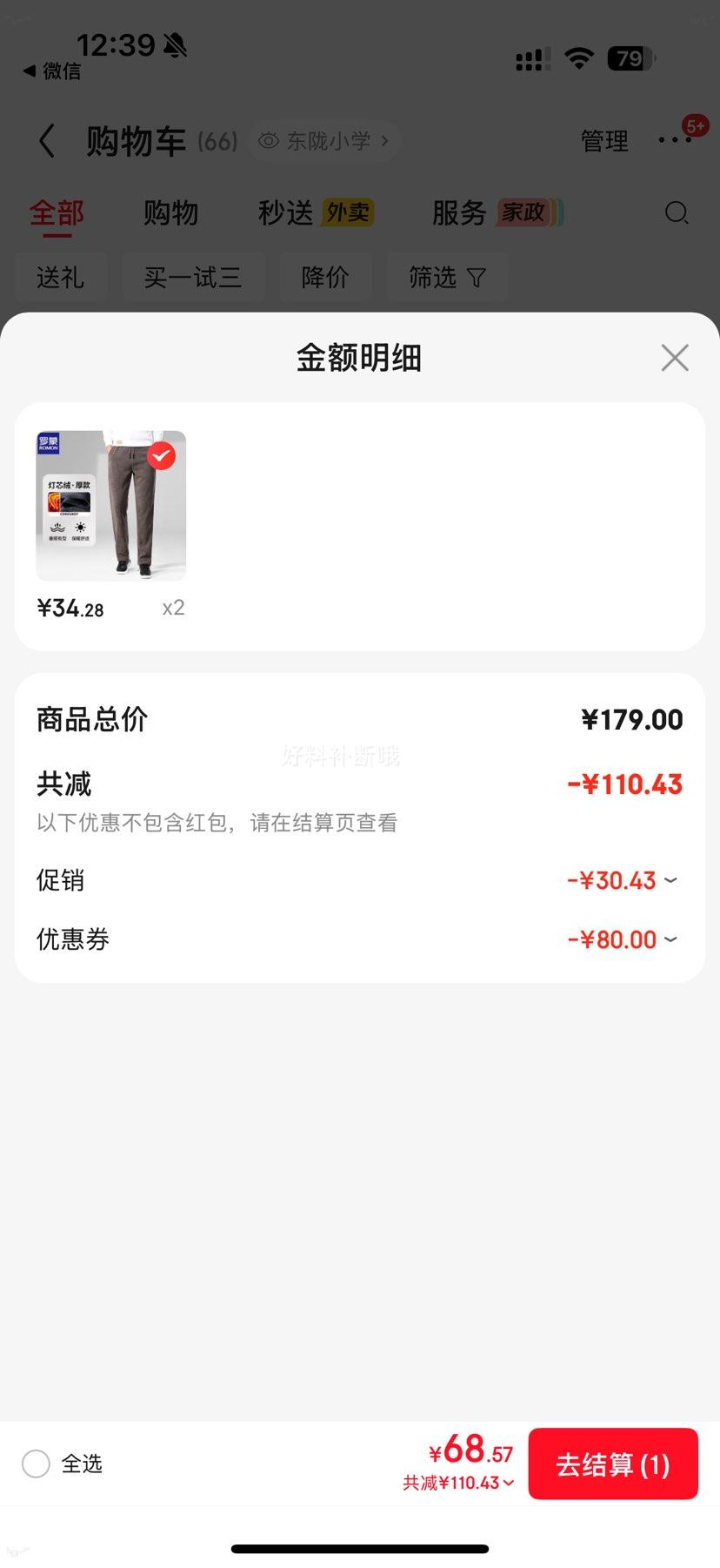 ��������ٴ��о�޳����� ���޼Ӻ�����װ 68.57Ԫ�Ż�֤��