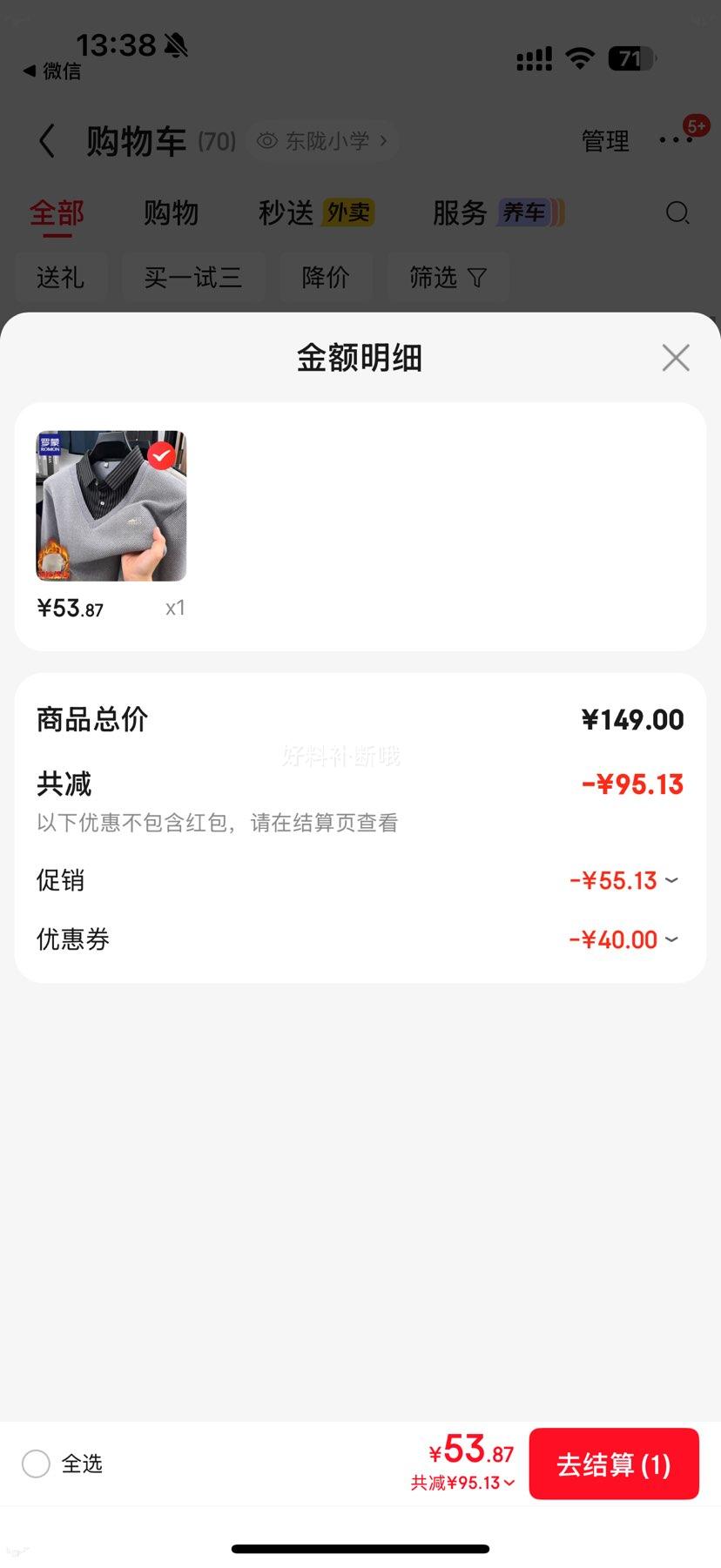 ��©�ۣ�������ʿ������֯����� ��������� 53.87Ԫ�����Ż�֤��