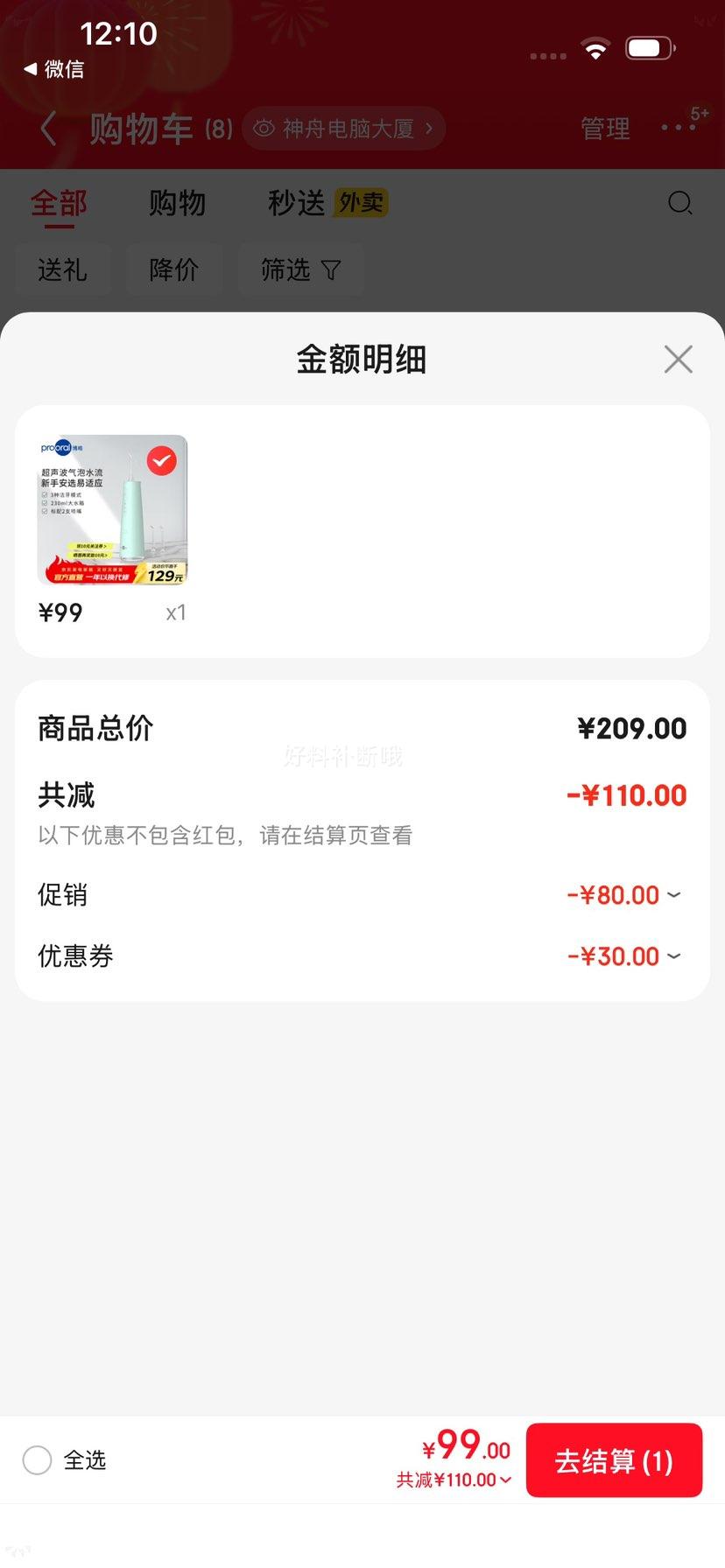 �ٽ��ۡ����1�죡��� prooral ���������� ��Яʽ�綯ϴ���� ��ɫ�Ż�֤��