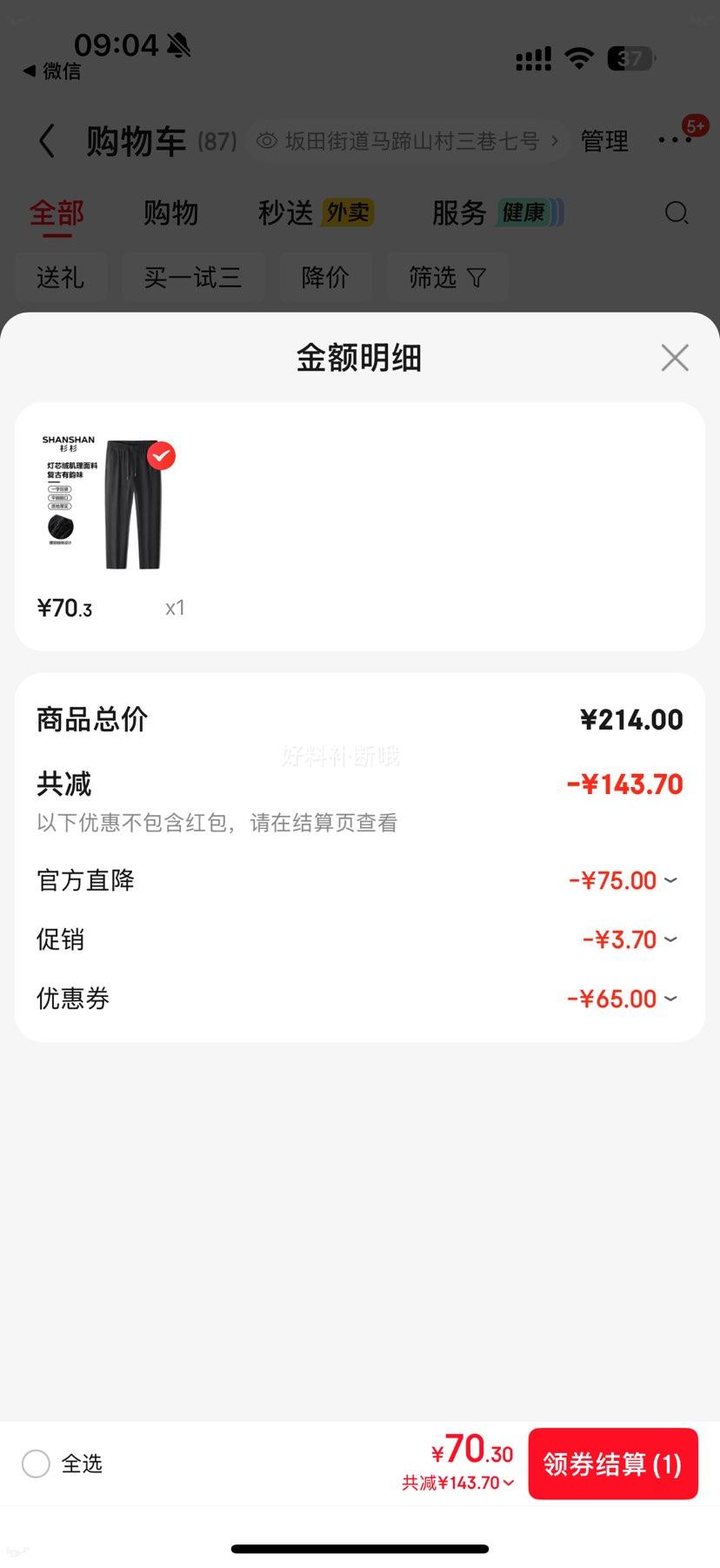 ɼɼ ��о���п�ֱ��140��74Ԫ���ּ��޼Ӻ���Ż�֤��