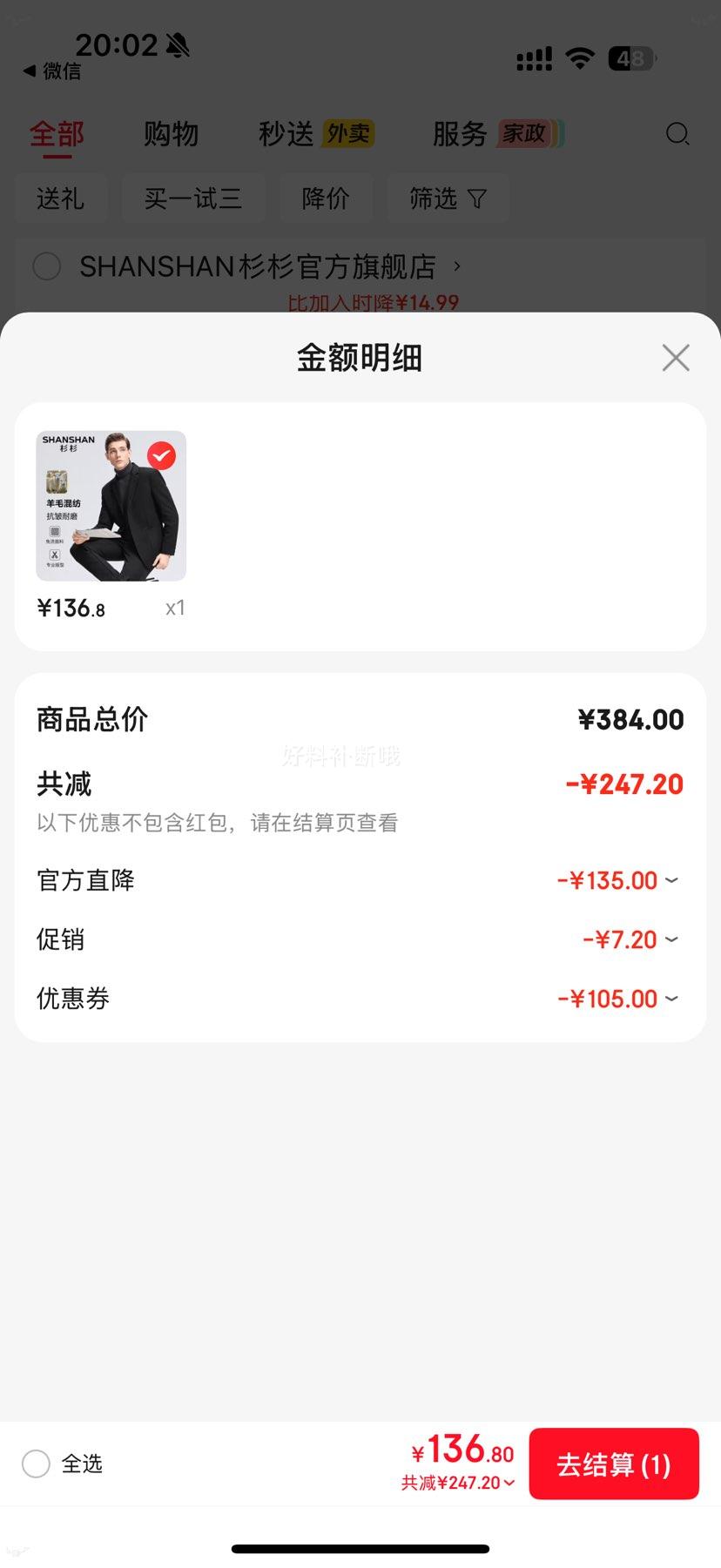 144Ԫ����ɼɼ ��ë���������� ���＾�¿� ��ů�״��� ����ͨ�� ��ɫ �Ż�֤��