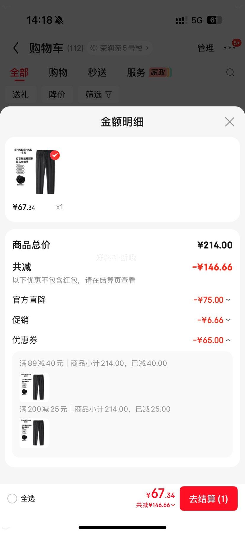 ������ɼɼ ��о�޼������п�74Ԫ���ﶬ�Ӻ�ů��ʿ���ӿ�����ĥ�Ż�֤��