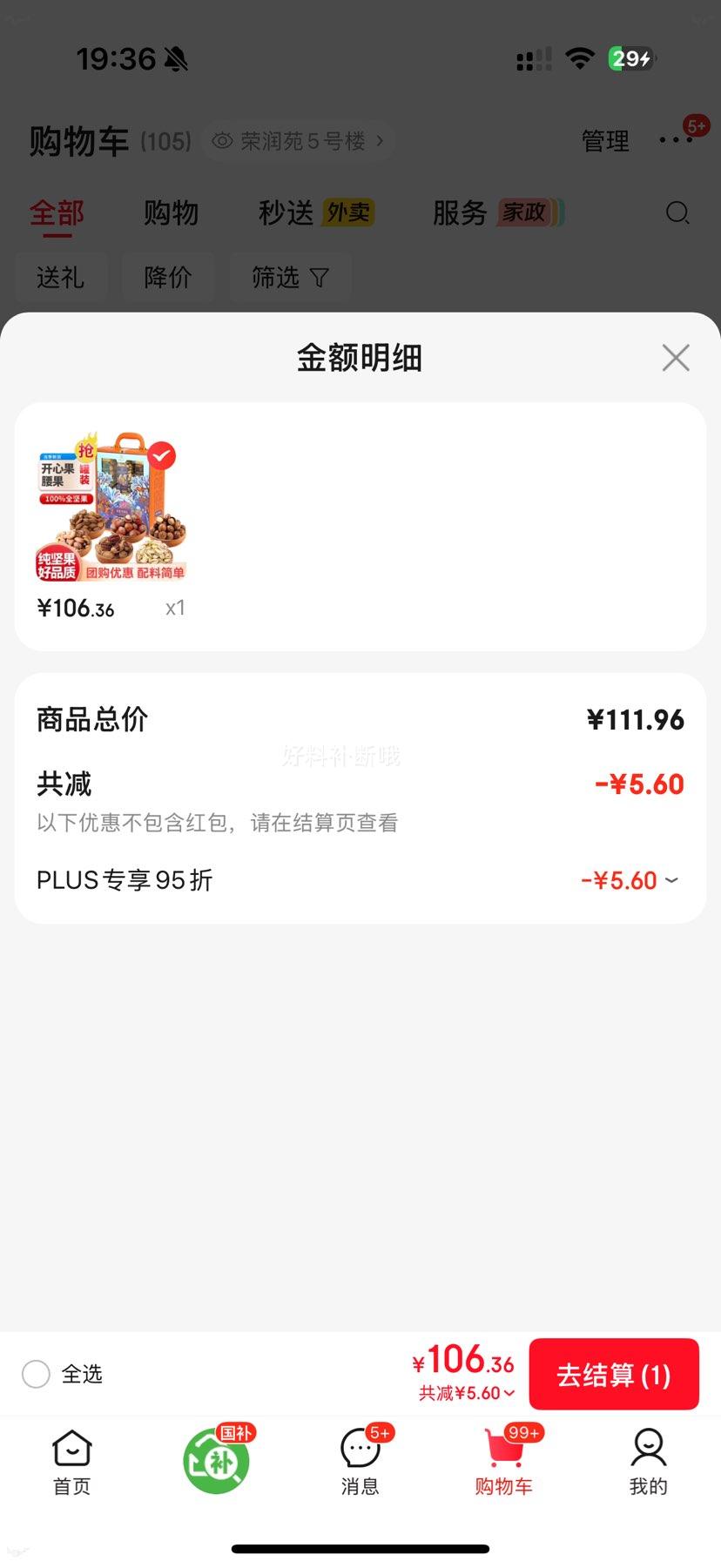 106���֣���ζ�� ������ �������װ ���Ĺ����� �߶��������� �ɹ�1000g�Ż�֤��