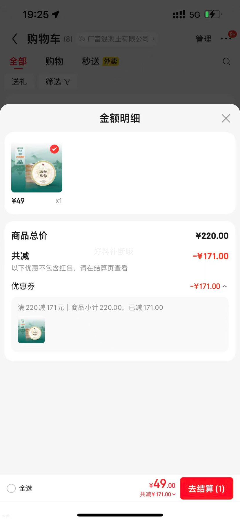 49���֣���ӡ �����ն������� �������� �߶˲�Ҷ 1���Ż�֤��