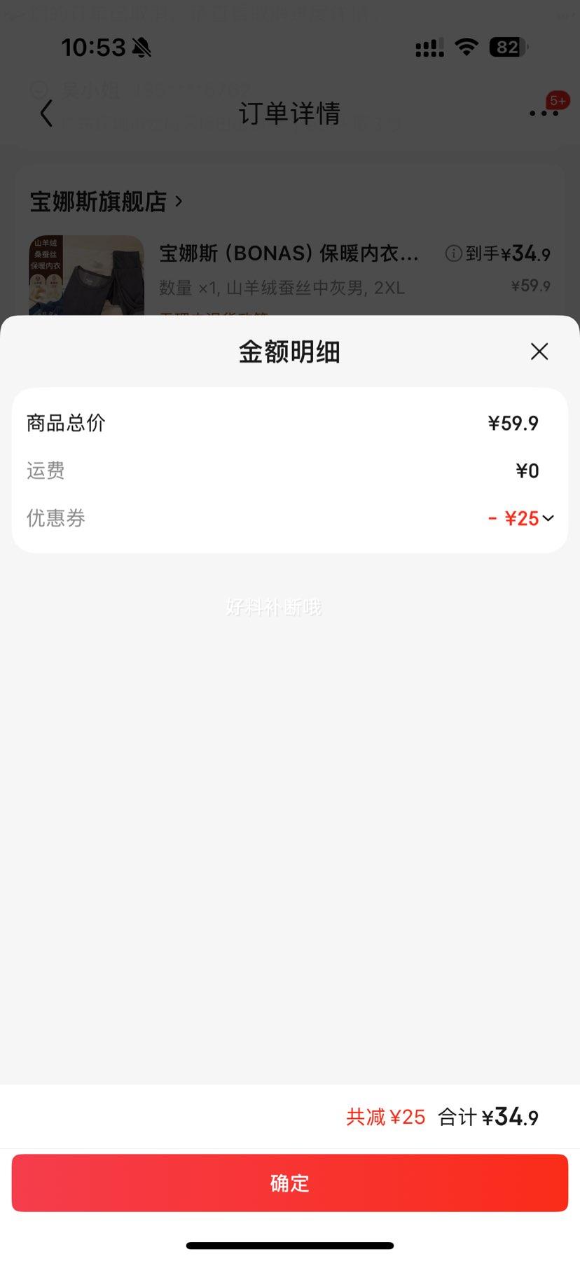 34.9Ԫ���֣�����˹ ��ʿ������� ���޲�˿��ů��װ Բ��ĥëǳ���Ż�֤��