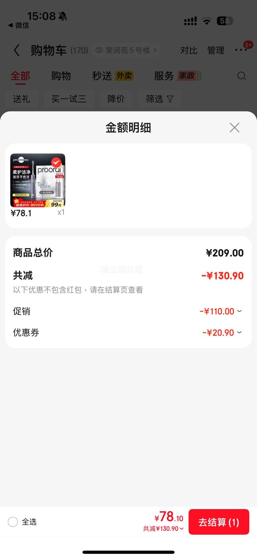��1�죡68���²��  ɨ��綯��ˢ��Ůʿר�ó������ܵ綯��ˢ ��ɫ�Ż�֤��