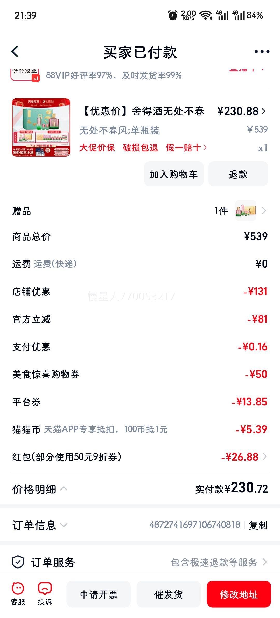 þ ޴ 52 500ml ƿװŻ֤