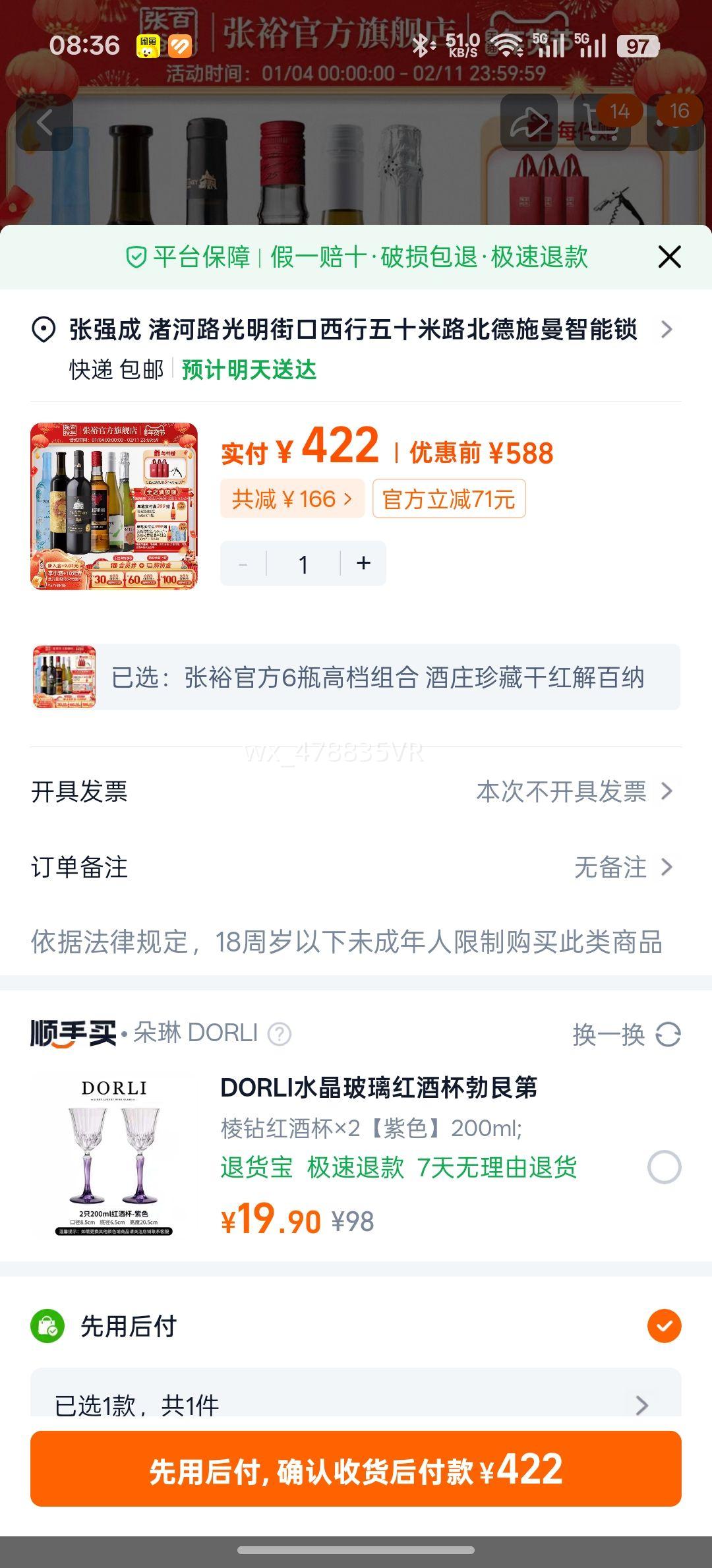 ��ԣ 6ƿ�ߵ���� ��ׯ��ظɺ��������Ѿ� ��˼�ɰ���ʿ�� ���������Ʒ�Ż�֤��