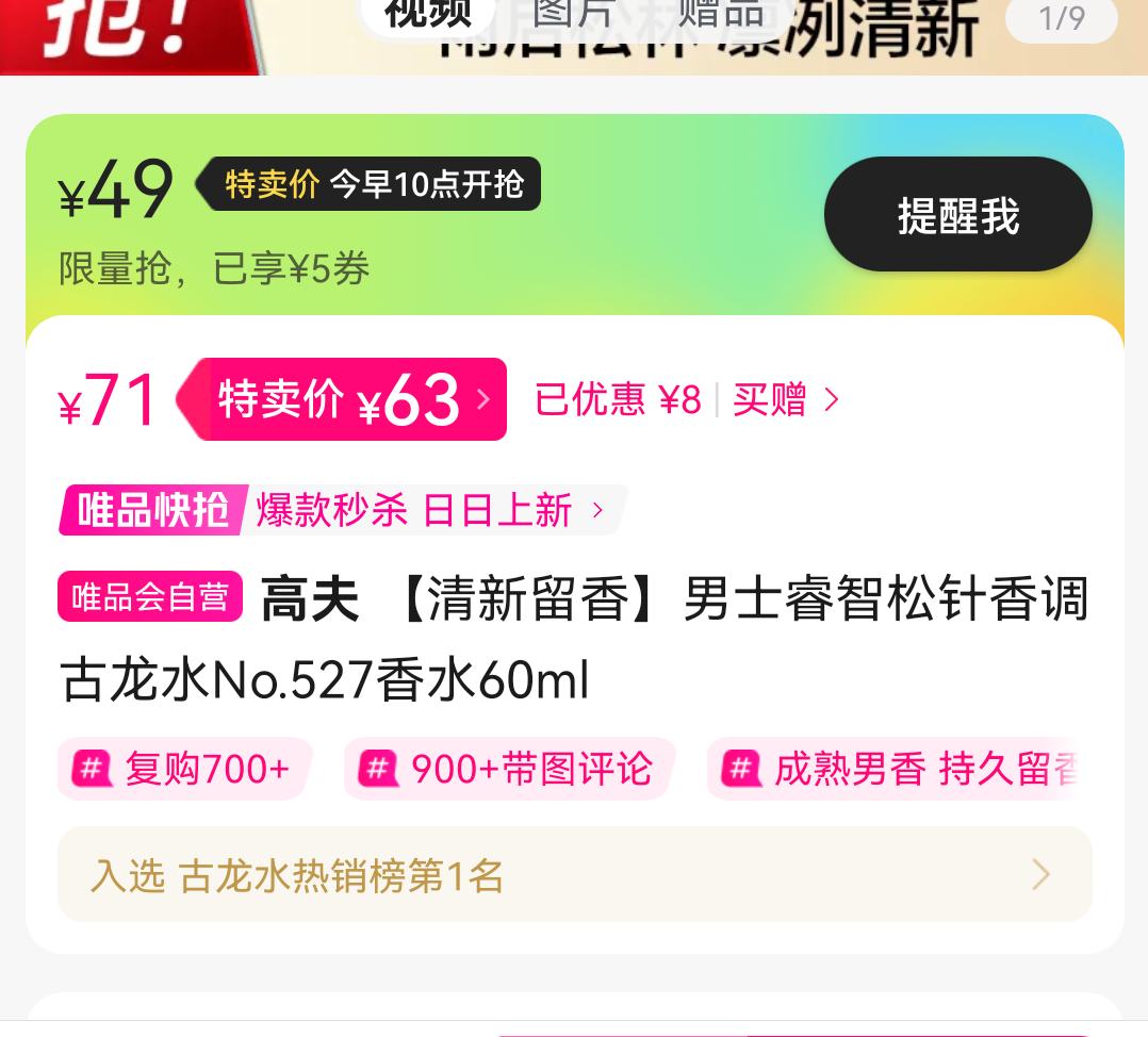 10㣺߷ ʿˮˮ60ml +30gŻ֤