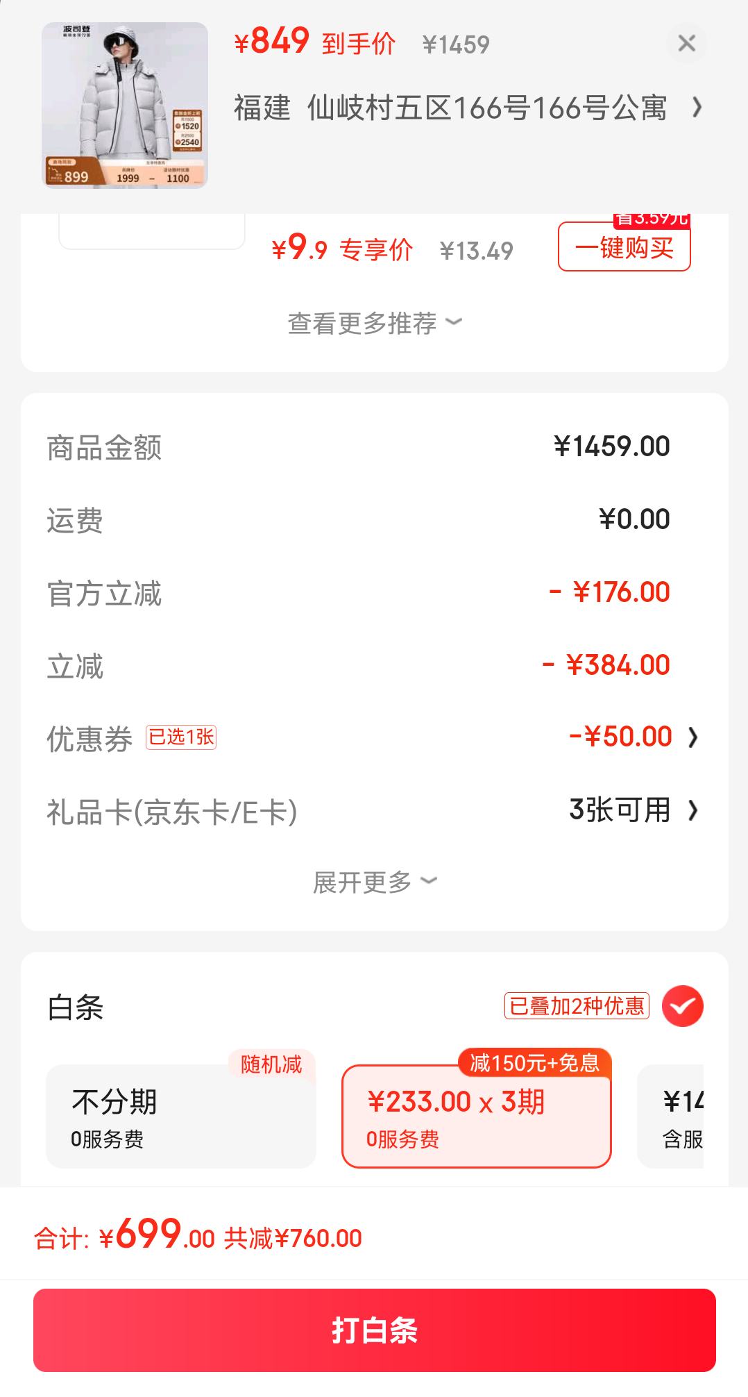 ��˾�� �������޷���Ůͬ�� ���ջ�8596 �ؼ�����Ż�֤��